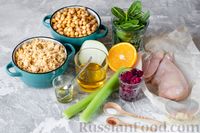 Фото приготовления рецепта: Салат с курицей, кускусом, нутом и сельдереем - шаг №1