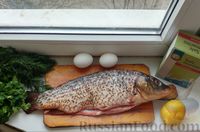 Фото приготовления рецепта: Рыба, запеченная в соли - шаг №1