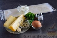 Фото приготовления рецепта: Сырный пирог "Солнышко" из слоёного теста - шаг №1