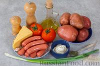 Фото приготовления рецепта: Запечённая картошка с сосисками, помидорами и сыром - шаг №1