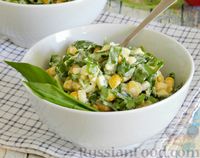 Фото к рецепту: Салат с кукурузой, яйцами и черемшой