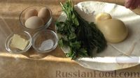 Фото приготовления рецепта: Ленивые хачапури из лаваша - шаг №1