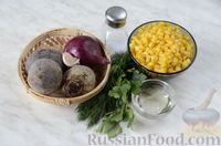 Фото приготовления рецепта: Салат из свёклы с кукурузой и луком - шаг №1