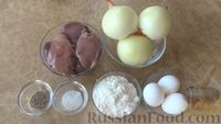 Фото приготовления рецепта: Печёночные котлеты, запечённые в сметане - шаг №1