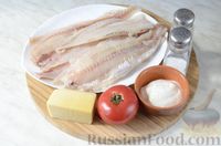 Фото приготовления рецепта: Минтай, запечённый с помидорами и сыром - шаг №1
