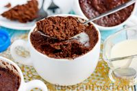 Фото к рецепту: Шоколадный кекс в микроволновке