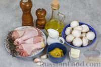 Фото приготовления рецепта: Куриные ножки в сливочно-горчичном соусе - шаг №1
