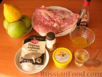 Фото приготовления рецепта: Запечённое бедро индейки с яблочным соусом - шаг №1