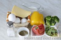 Фото приготовления рецепта: Омлетные маффины с овощами и сыром - шаг №1