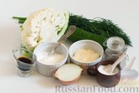 Фото приготовления рецепта: Салат из цветной капусты с огурцом - шаг №1