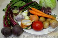 Фото приготовления рецепта: Красный борщ из говядины и молодых овощей - шаг №1