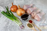 Фото приготовления рецепта: Куриные ножки в маринаде с соевым соусом - шаг №1