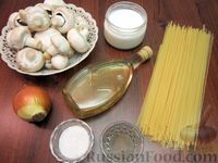 Фото приготовления рецепта: Спагетти с грибами в сливочном соусе - шаг №1
