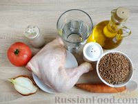 Фото приготовления рецепта: Курица с гречкой и помидорами - шаг №1