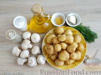 Фото приготовления рецепта: Молодой картофель с грибами, мёдом и чесноком - шаг №1