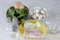 Фото приготовления рецепта: Салат с грибами, шпинатом, беконом и сыром дорблю - шаг №1