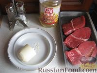 Фото приготовления рецепта: Говяжий стейк, зажаренный на сковороде - шаг №1