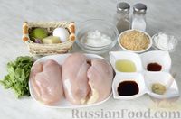 Фото приготовления рецепта: Запечённые куриные стрипсы в сырной панировке, с йогуртовым соусом - шаг №1