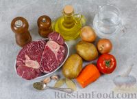Фото приготовления рецепта: Говядина с овощами в горшочках - шаг №1
