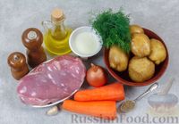 Фото приготовления рецепта: Тушёная картошка с индейкой в сметанном соусе - шаг №1