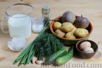 Фото приготовления рецепта: Холодный свекольник с запечённой молодой картошкой (шалтибарщай) - шаг №1