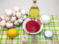 Фото приготовления рецепта: Шампиньоны в томатном соусе, запечённые в духовке - шаг №1