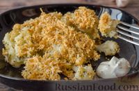 Фото к рецепту: Цветная капуста в чесночном соусе, запечённая под сыром