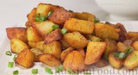 Фото приготовления рецепта: Жареная картошка на сливочном масле, с паприкой - шаг №8