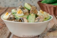 Фото приготовления рецепта: Салат из грибов, огурцов и яиц - шаг №9