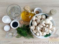 Фото приготовления рецепта: Маринованные шампиньоны в соевом соусе с чесноком и укропом - шаг №1