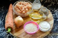 Фото приготовления рецепта: Рис с фаршем в сметане - шаг №1