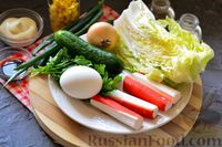 Фото приготовления рецепта: Крабовый салат с пекинской капустой и огурцом - шаг №1