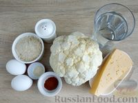 Фото приготовления рецепта: Цветная капуста в сырном кляре в духовке - шаг №1