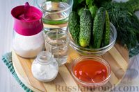 Фото приготовления рецепта: Маринованные огурцы с кетчупом, на зиму - шаг №1