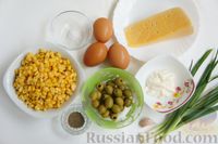 Фото приготовления рецепта: Салат "Початок кукурузы" с яйцами, сыром и оливками - шаг №1