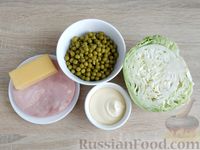 Фото приготовления рецепта: Салат из капусты с ветчиной, сыром и горошком - шаг №1