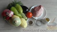 Фото приготовления рецепта: Запечённые овощи с мясом, в духовке - шаг №1