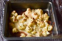 Фото приготовления рецепта: Запечённая цветная капуста в томатно-медовом соусе - шаг №7