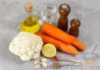 Фото приготовления рецепта: Закуска из цветной капусты и моркови с чесноком - шаг №1