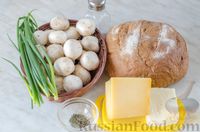 Фото приготовления рецепта: Хлеб с начинкой из грибов и сыра (в духовке) - шаг №1