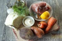 Фото приготовления рецепта: Салат "Чафан" со свининой - шаг №1