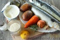 Фото приготовления рецепта: Суп из скумбрии с рисом, сметаной и розмарином - шаг №1