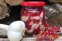 Фото приготовления рецепта: Чеснок, маринованный с ягодами брусники, красной смородины или клюквы - шаг №9