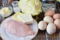 Фото приготовления рецепта: Салат из капусты с курицей, сыром и яичными белками - шаг №1