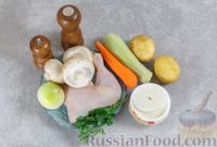 Фото приготовления рецепта: Куриный суп-пюре с грибами, кабачком и плавленым сыром - шаг №1