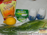Фото приготовления рецепта: Салатная заправка из йогурта с зеленым луком - шаг №1