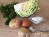 Фото приготовления рецепта: Салат из свежей капусты и картофеля - шаг №1