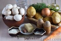 Фото приготовления рецепта: Картофель, тушенный с грибами, в сметанном соусе - шаг №1
