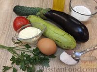 Фото приготовления рецепта: Закуска «Хаос» из кабачков, баклажанов и помидоров - шаг №1