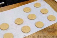 Фото приготовления рецепта: Хрустящее овсяное печенье с трещинками - шаг №6